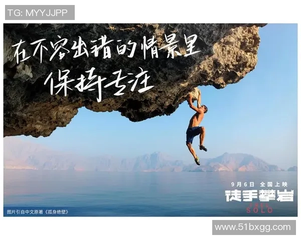 对话攀岩女将周静探讨她的攀岩生涯与心路历程